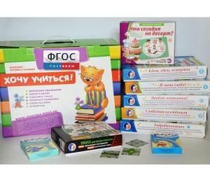 Набор игр в чемоданчике "Играют все!" 4-10 лет - fgospostavki.ru - Барнаул