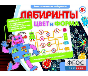 Лабиринты. Цвет и форма - fgospostavki.ru - Барнаул