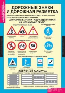 Комплект таблиц. ОБЖ. Безопасное поведение школьников. - fgospostavki.ru - Барнаул