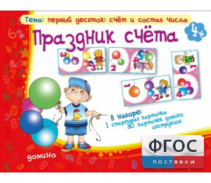 Праздник счёта - fgospostavki.ru - Барнаул