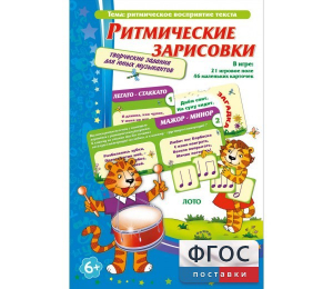 Ритмические зарисовки - fgospostavki.ru - Барнаул