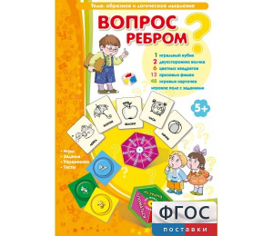 Вопрос ребром - fgospostavki.ru - Барнаул