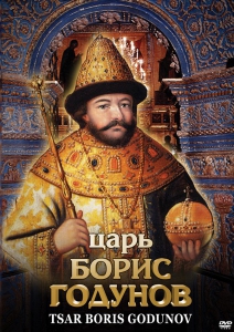 DVD "Царь Борис Годунов" - fgospostavki.ru - Барнаул