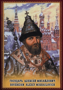 DVD "Государь Алексей Михайлович" - fgospostavki.ru - Барнаул