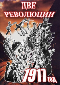DVD "Две революции. 1917 год." - fgospostavki.ru - Барнаул