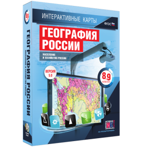Интерактивные карты. География России. 8–9 классы. Население и хозяйство России. - fgospostavki.ru - Барнаул