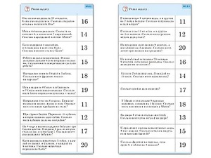 Комплект карточек (10) "Обучающий калейдоскоп. Сложение и вычитание в пределах 20" - fgospostavki.ru - Барнаул