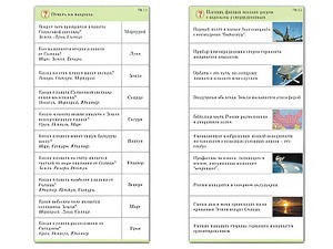 Комплект карточек (10) "Обучающий калейдоскоп. Земля - часть вселенной" - fgospostavki.ru - Барнаул
