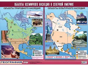 Таблица демонстрационная "Объекты всемирного наследия в Северной Америке" (винил 100*140) - fgospostavki.ru - Барнаул