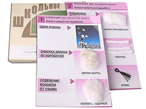 Коллекция "Хлопок" (начальная школа) - fgospostavki.ru - Барнаул