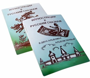 Пособие для слабовидящих детей - Иллюстрации к русским сказкам - fgospostavki.ru - Барнаул