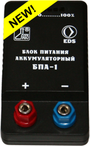Блок питания аккумуляторный БПА-1 - fgospostavki.ru - Барнаул