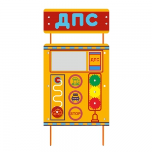 Учебно-игровой макет "Пост ДПС" стационарный - fgospostavki.ru - Барнаул
