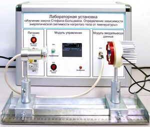Учебный лабораторный стенд «Изучение закона Стефана-Больцмана. Определение зависимости энергетической светимости нагретого тела от температуры» - fgospostavki.ru - Барнаул