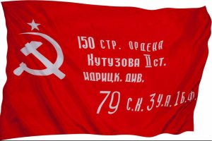 Флаг Победы - fgospostavki.ru - Барнаул