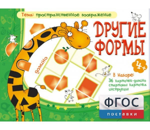 Другие формы - fgospostavki.ru - Барнаул