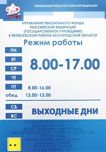 Информационно-тактильный знак (вывеска, табло) 900х1200 миллиметров (оргстекло) - fgospostavki.ru - Барнаул
