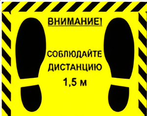 Наклейка стоп-линия 475*345мм - fgospostavki.ru - Барнаул