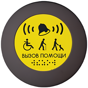 Кнопка вызова универсал (Аа) - fgospostavki.ru - Барнаул