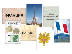 Модель-аппликация "Страны мира. Знакомство" (ламинированная) - fgospostavki.ru - Барнаул