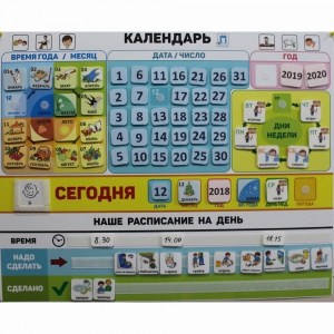 Календарь - планер "ДЛЯ ДОМА" - fgospostavki.ru - Барнаул