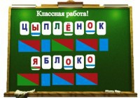 Алфавит на магнитах - fgospostavki.ru - Барнаул