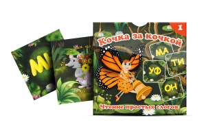 Комплект карточек "Кочка за кочкой 1" - fgospostavki.ru - Барнаул