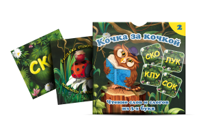 Комплект карточек "Кочка за кочкой 2" - fgospostavki.ru - Барнаул