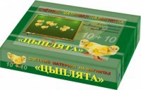 Счетный материал на магнитах "Цыплята" - fgospostavki.ru - Барнаул