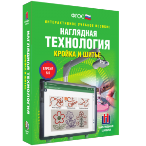 Технология. Кройка и шитье - fgospostavki.ru - Барнаул
