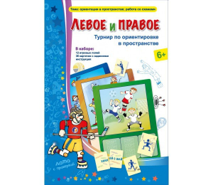 Левое и правое - fgospostavki.ru - Барнаул
