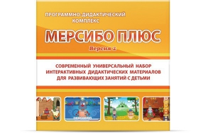 Программно-дидактический комплекс "Мерсибо Плюс" версия 2 (USB) - fgospostavki.ru - Барнаул