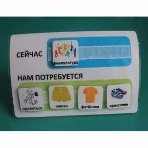 Расписание "Сейчас- Нам потребуется" - fgospostavki.ru - Барнаул