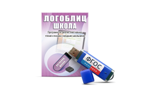 Речевое интерактивное экспресс-обследование "ЛогоБлиц: Школа" - fgospostavki.ru - Барнаул