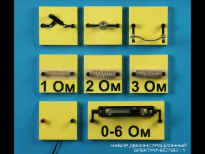 Набор "Электричество 1" (демонстрационный) - fgospostavki.ru - Барнаул