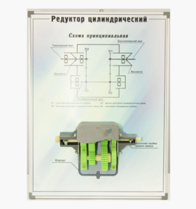 Планшет "Редуктор цилиндрический" - fgospostavki.ru - Барнаул