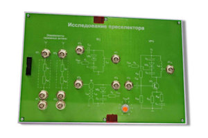 Сменная панель «Исследование преселектора» - fgospostavki.ru - Барнаул