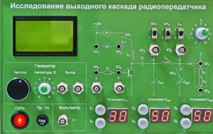 Сменная панель "Исследование выходного канала радиопередатчика" - fgospostavki.ru - Барнаул