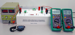 Комплект учебно-лабораторного оборудования «Изучение кривой заряда-разряда конденсатора» - fgospostavki.ru - Барнаул