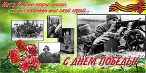 Баннер "С днем Победы" Вариант 6 - fgospostavki.ru - Барнаул
