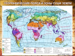 Стенд "Климатическая карта мира" - fgospostavki.ru - Барнаул
