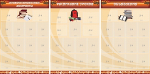 Информационные стенды - fgospostavki.ru - Барнаул