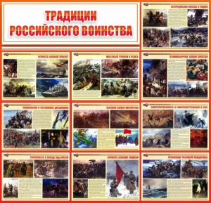 Стенд "Традиции Российского воинства" - fgospostavki.ru - Барнаул