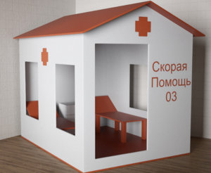 Игровой домик «Скорая помощь» - fgospostavki.ru - Барнаул