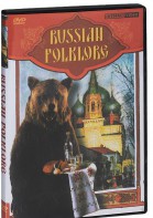 DVD "Русский фольклор" - fgospostavki.ru - Барнаул