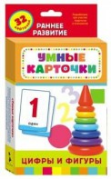 Карточки Домана "Цифры и фигуры" - fgospostavki.ru - Барнаул