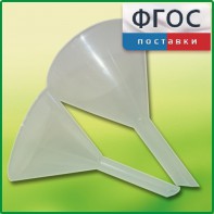 Набор химических воронок ПП (75 и 100 миллилитров) - fgospostavki.ru - Барнаул