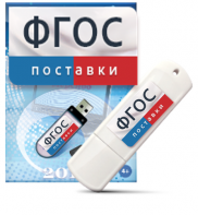 Программно-дидактический комплекс "Мерсибо Интерактив" для сенсорных панелей USB - fgospostavki.ru - Барнаул