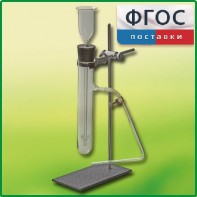 Прибор для получения газов демонстрационный - fgospostavki.ru - Барнаул