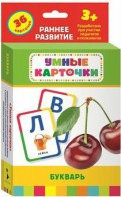 Карточки Домана "Букварь" - fgospostavki.ru - Барнаул